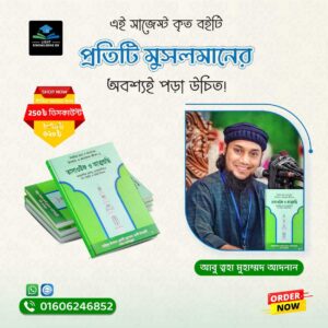 Islamic Book