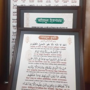 "প্রিমিয়াম ফ্রেম সেট - কাঁচবিহীন   ১৩/১৭, ৯/১৩