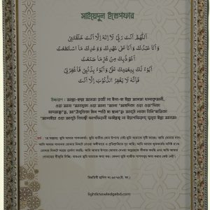 Big size sayadulistaqfar+9jikircard (FreeGift)